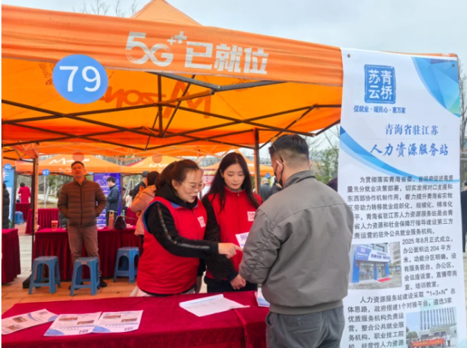 跨越千里的携手：青海对接常州，一场“走出去”的跨省招聘会